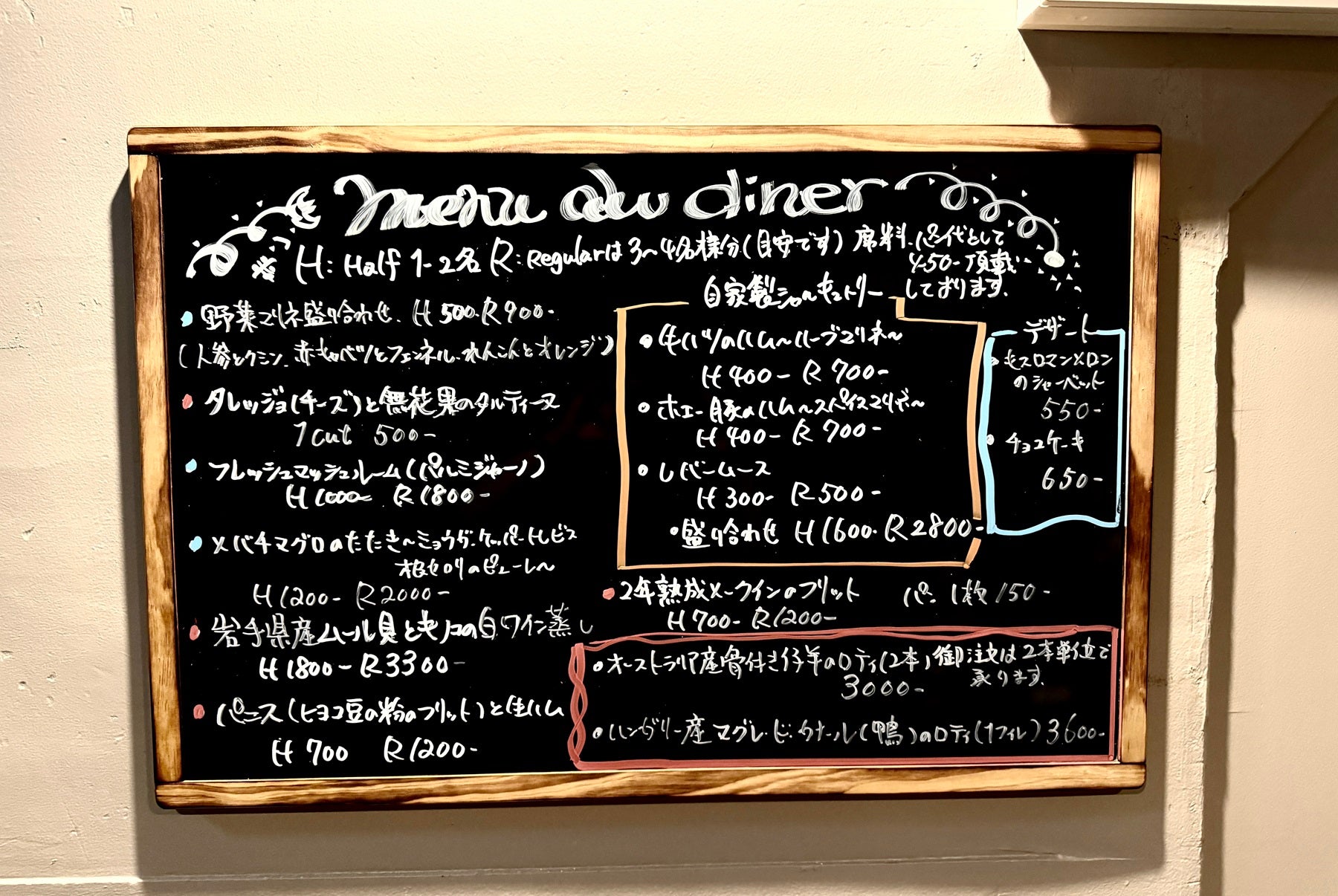 9/17(月)~のディナーメニュー