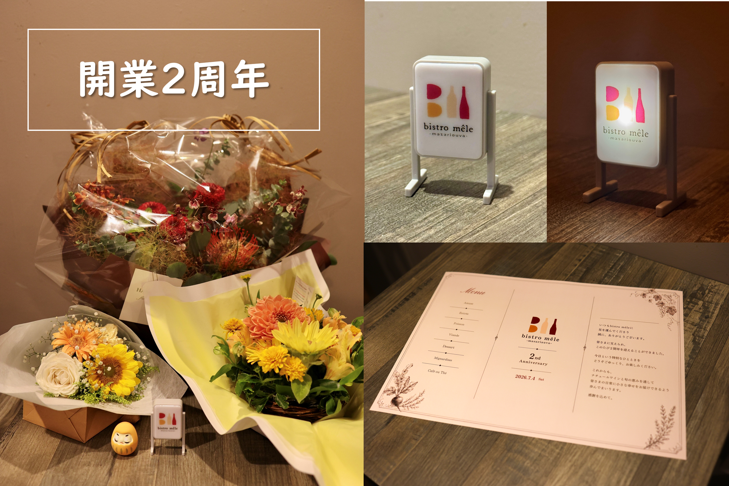 bistro mele 開業2周年