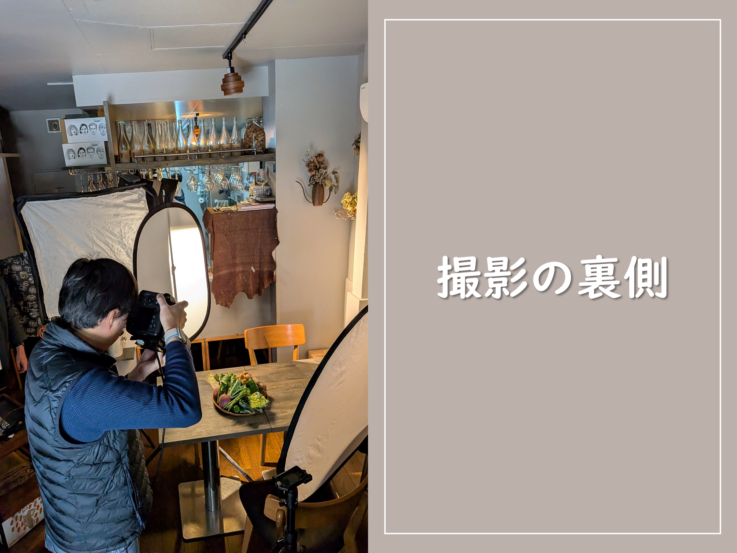 店舗リニューアル撮影の裏側