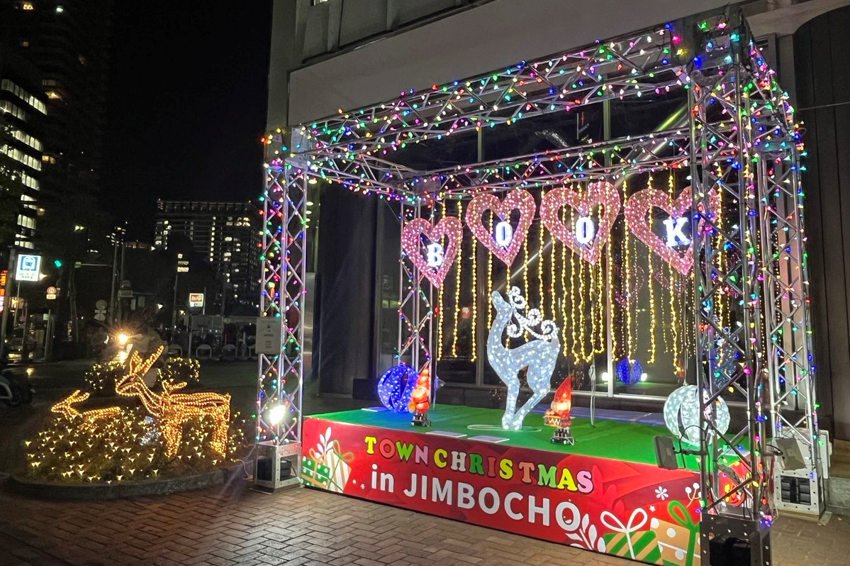 冬の神保町イルミネーション散策